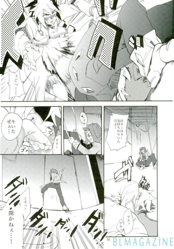 Kawaii same ni wa fansābisu o - Page 15