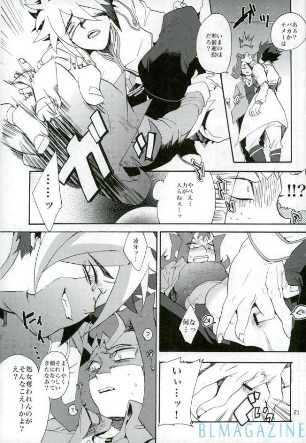 Kawaii same ni wa fansābisu o - Page 20