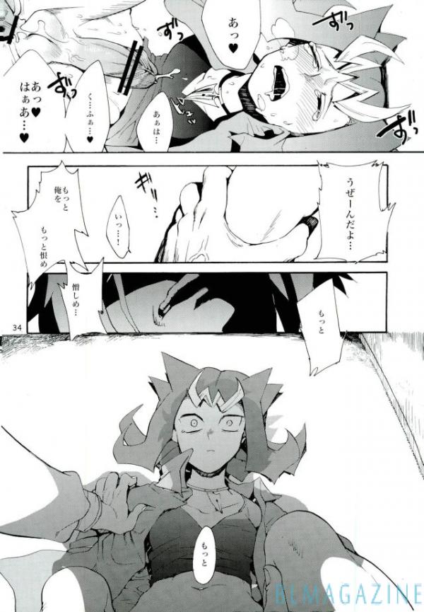 Kawaii same ni wa fansābisu o - Page 33