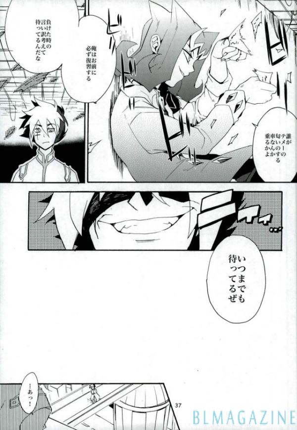 Kawaii same ni wa fansābisu o - Page 36
