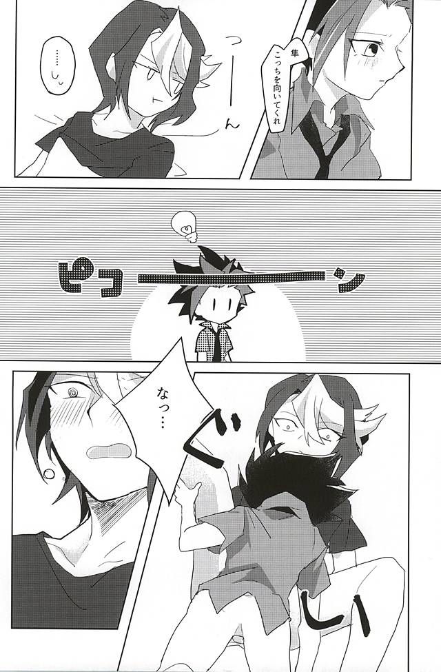 syunmin akatsuki wo oboezu - Page 19