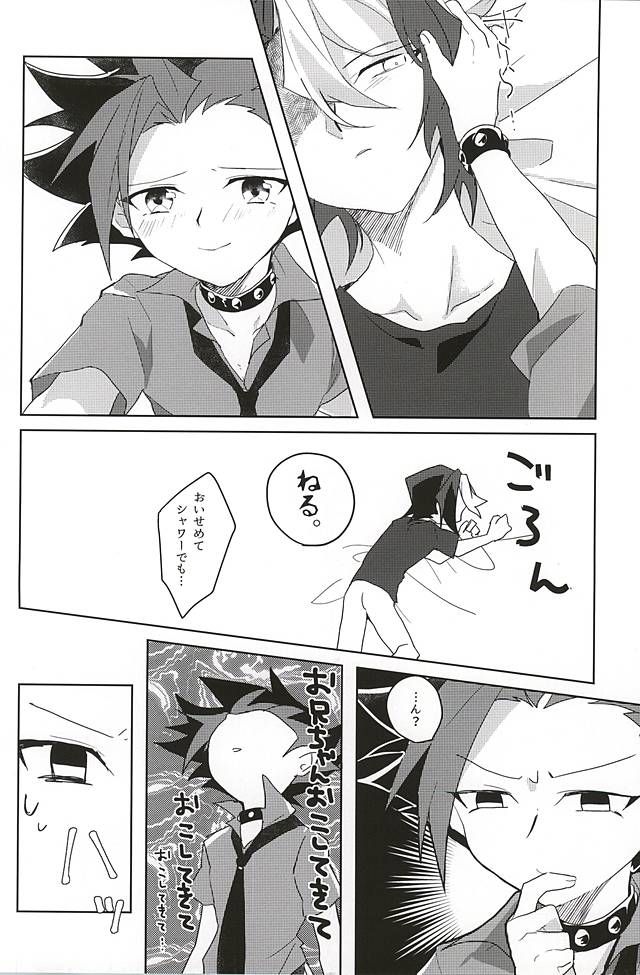 syunmin akatsuki wo oboezu - Page 23