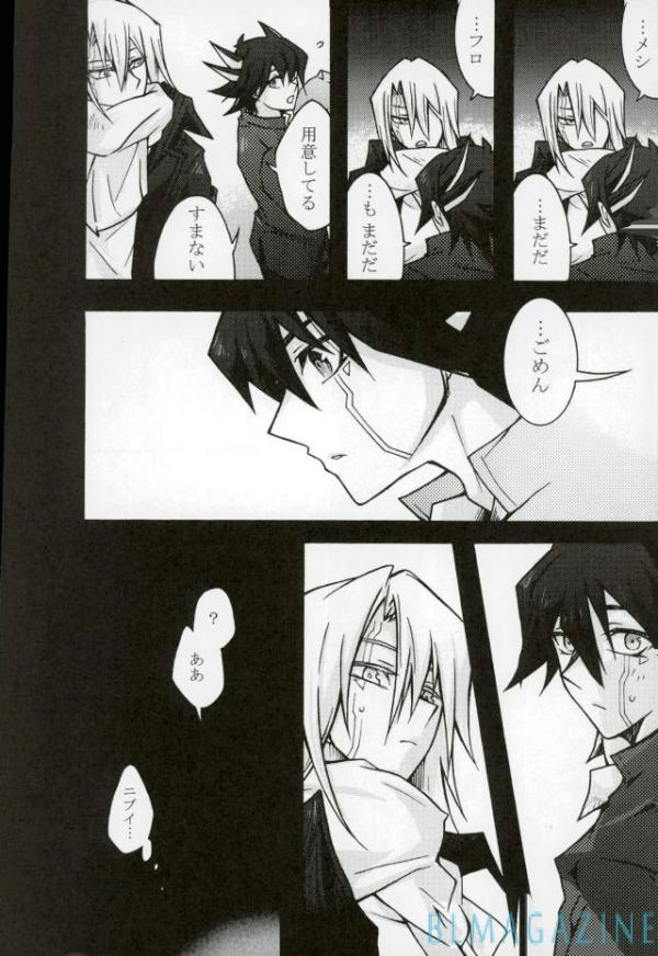 Oniyanagi Kyousuke (21) no Yuuutsu - Page 16