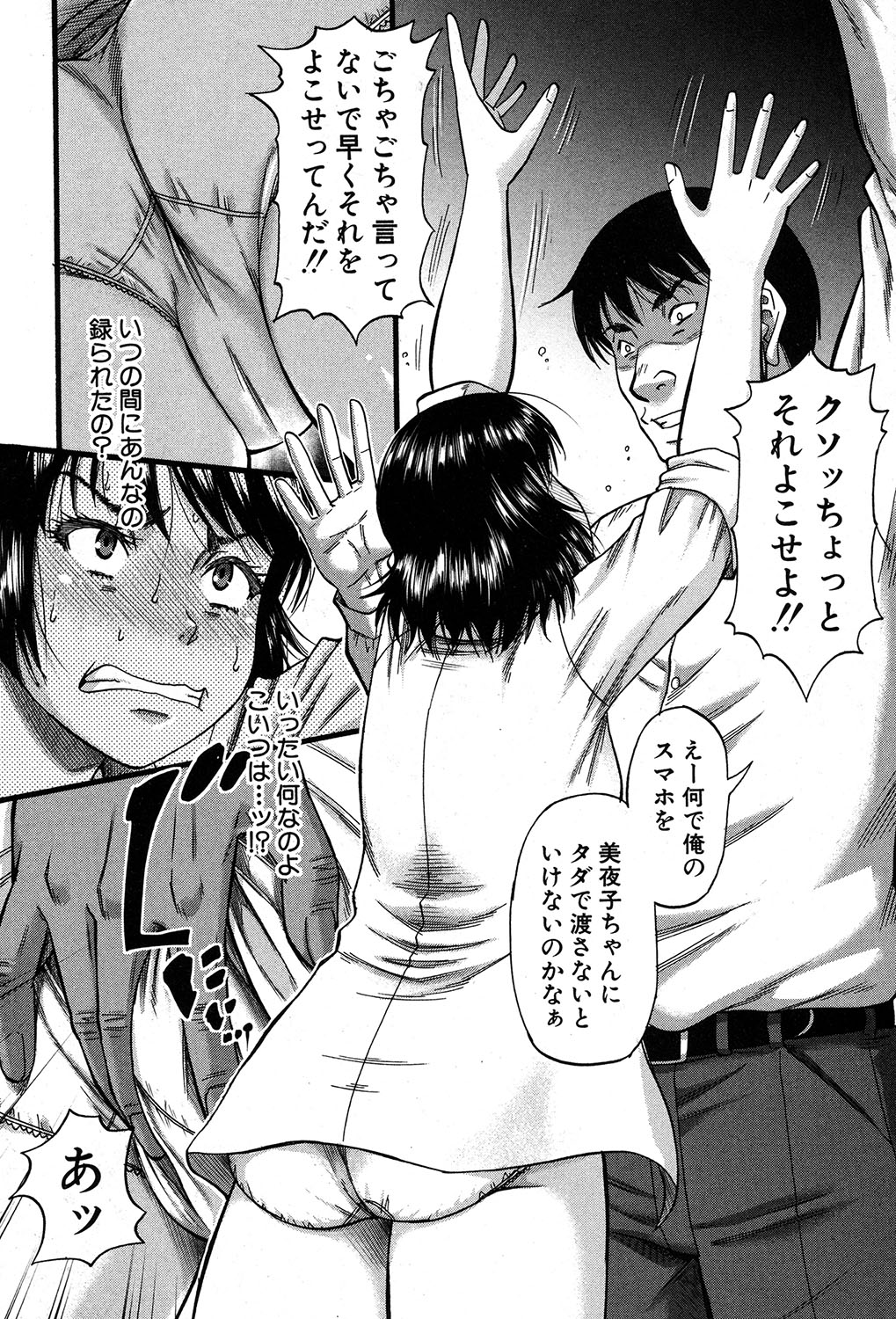 Prolog + Falsehood Ch. 1-4 - Page 70