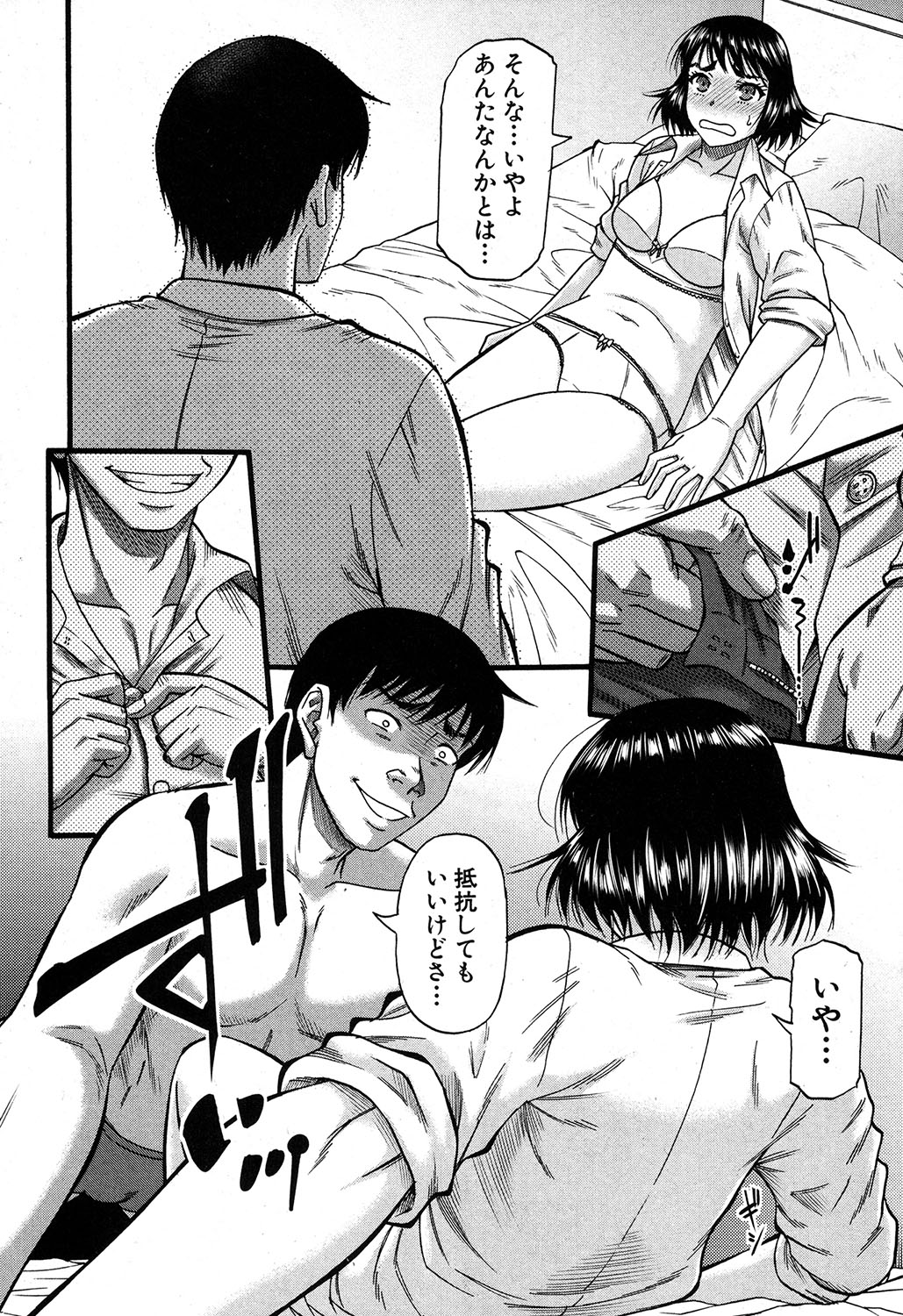 Prolog + Falsehood Ch. 1-4 - Page 72