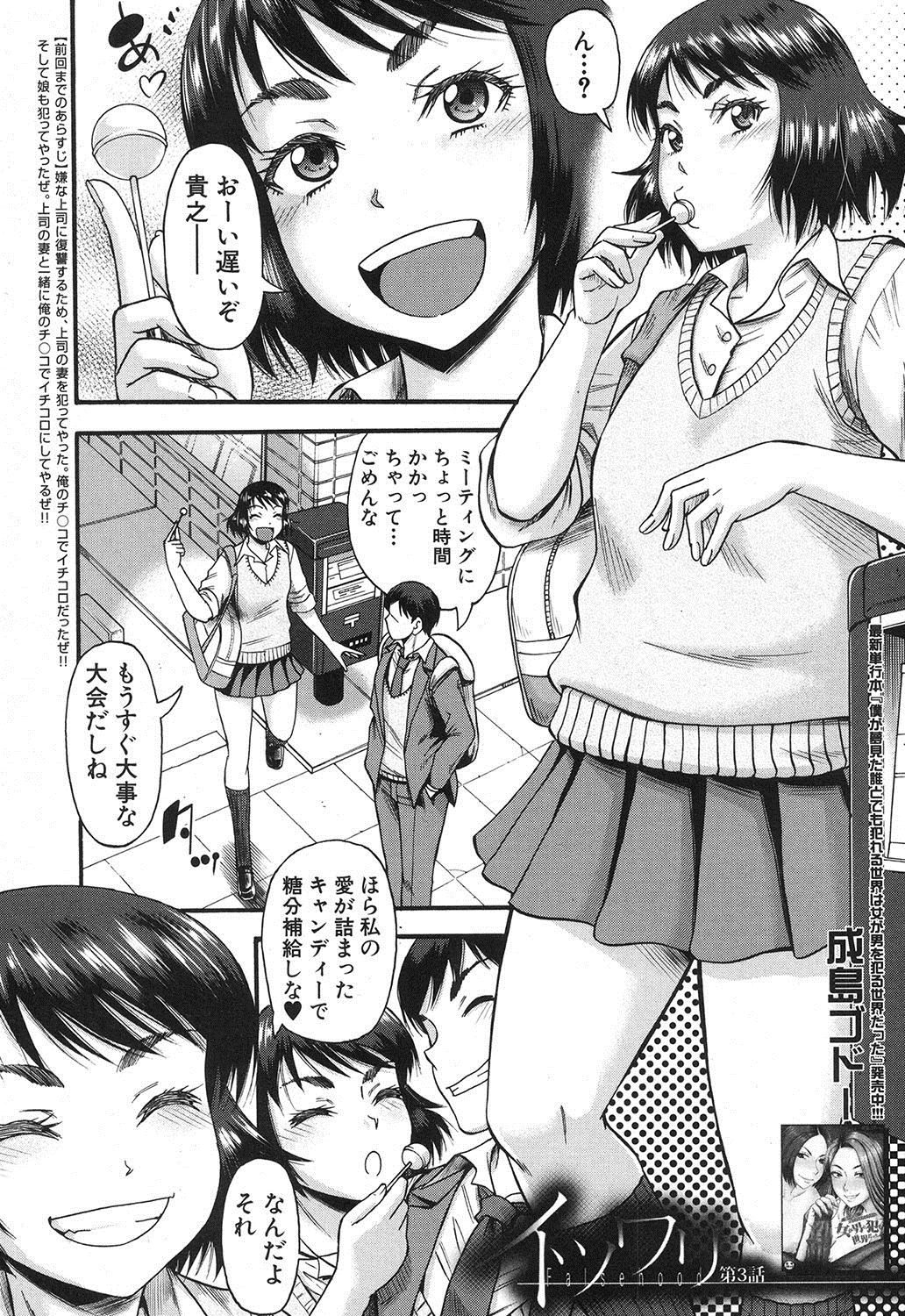 Prolog + Falsehood Ch. 1-4 - Page 87