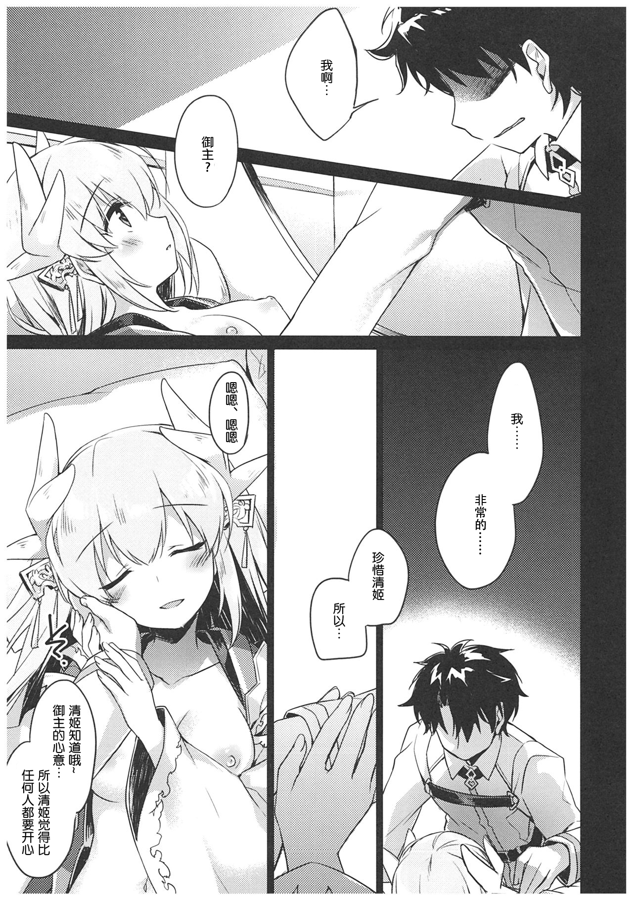 Anya ni Touka - Page 20