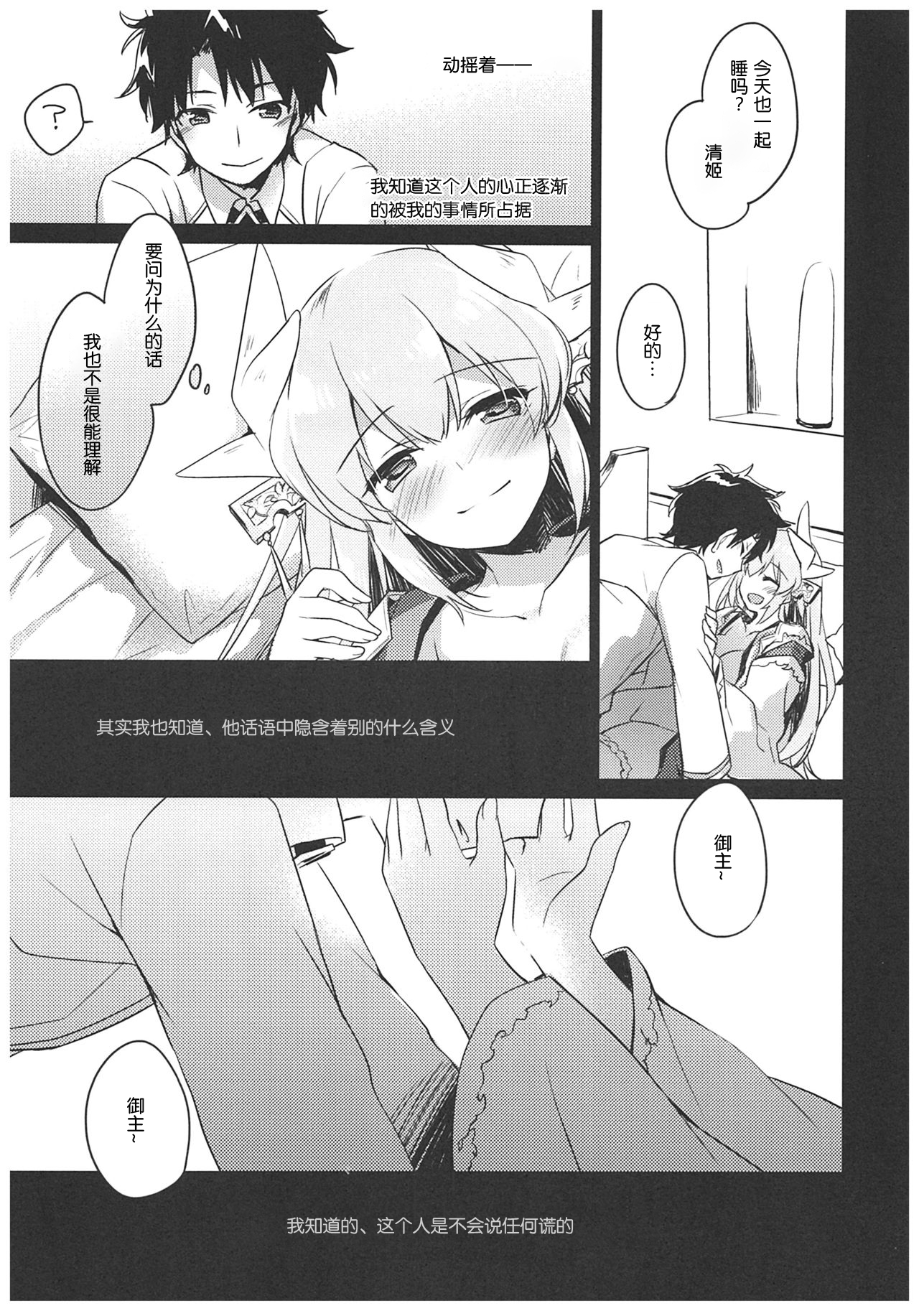 Anya ni Touka - Page 22