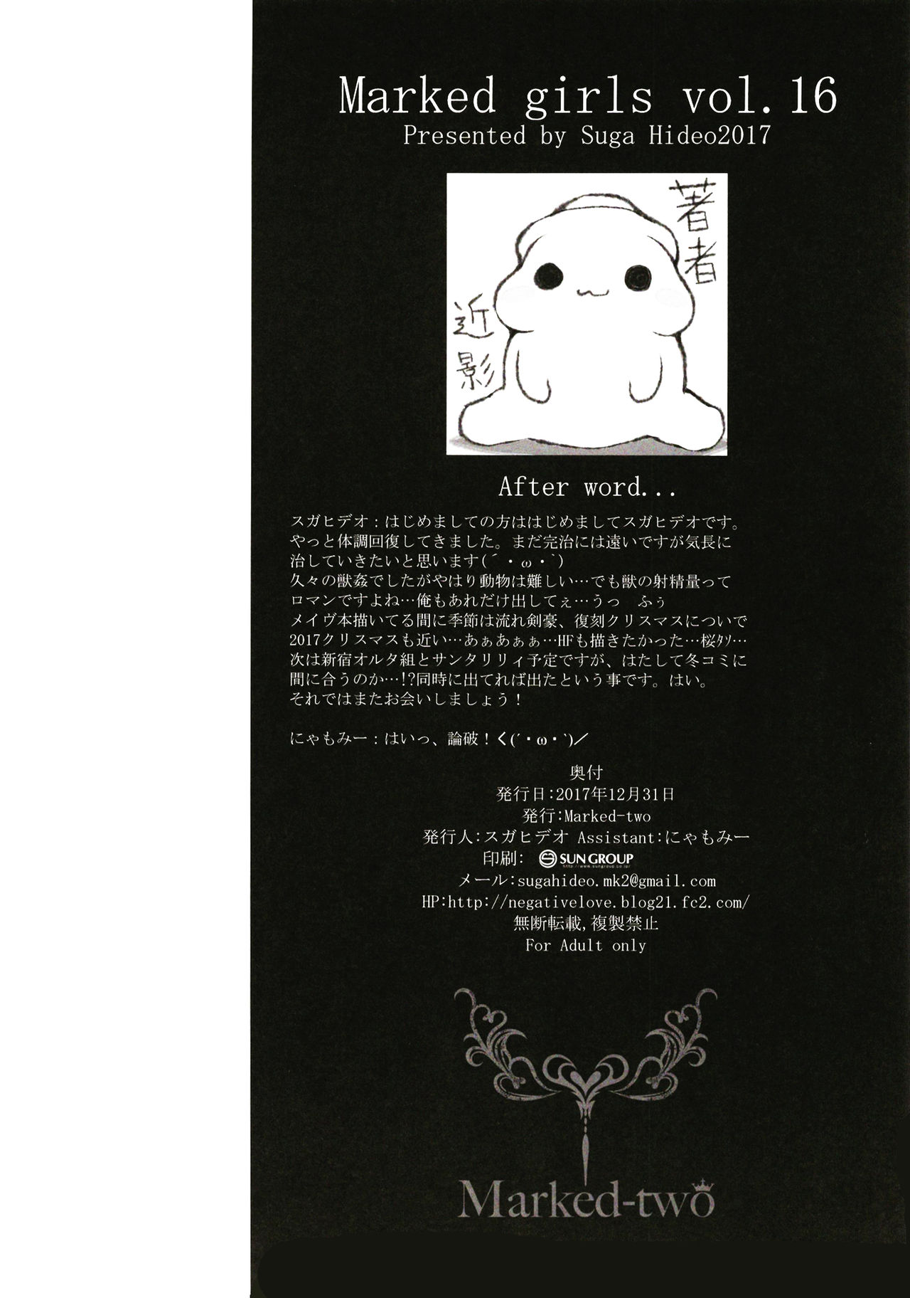 Marked Girls Vol. 16 - Page 21