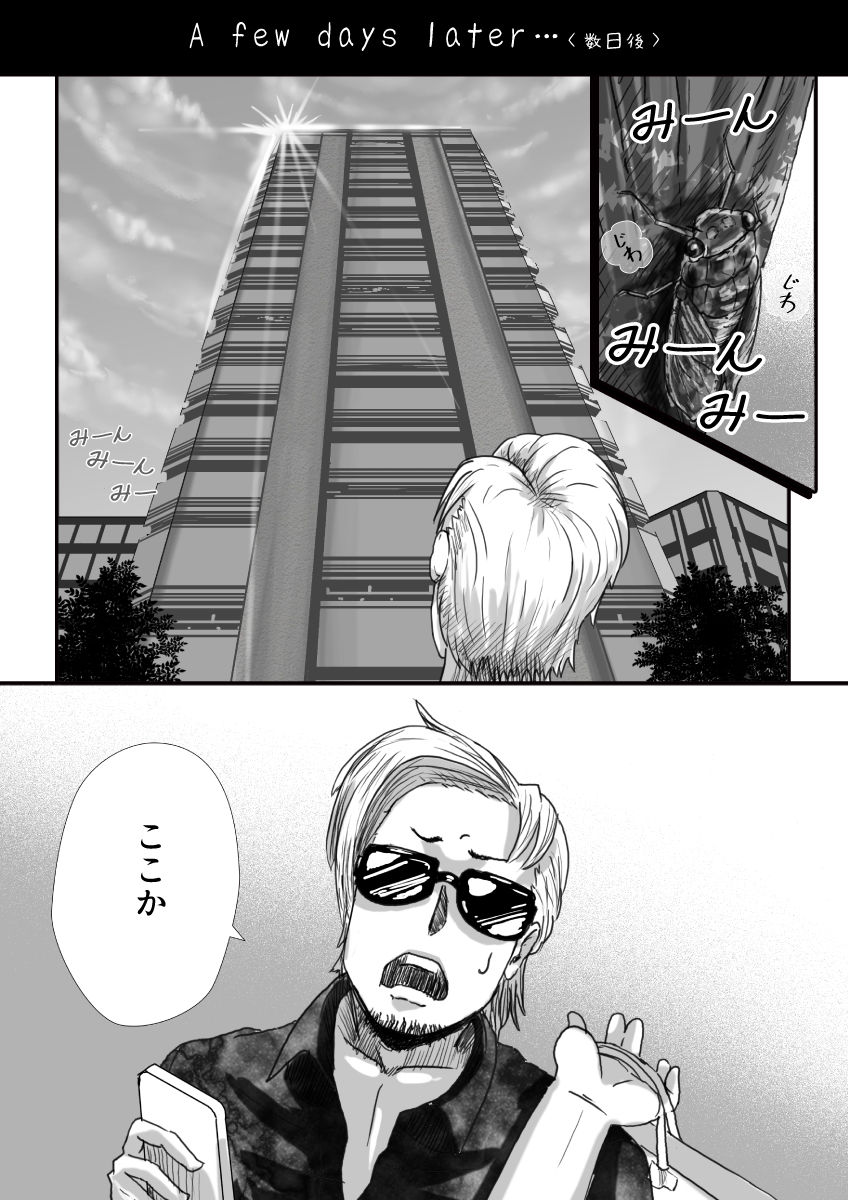 My Student - Page 64