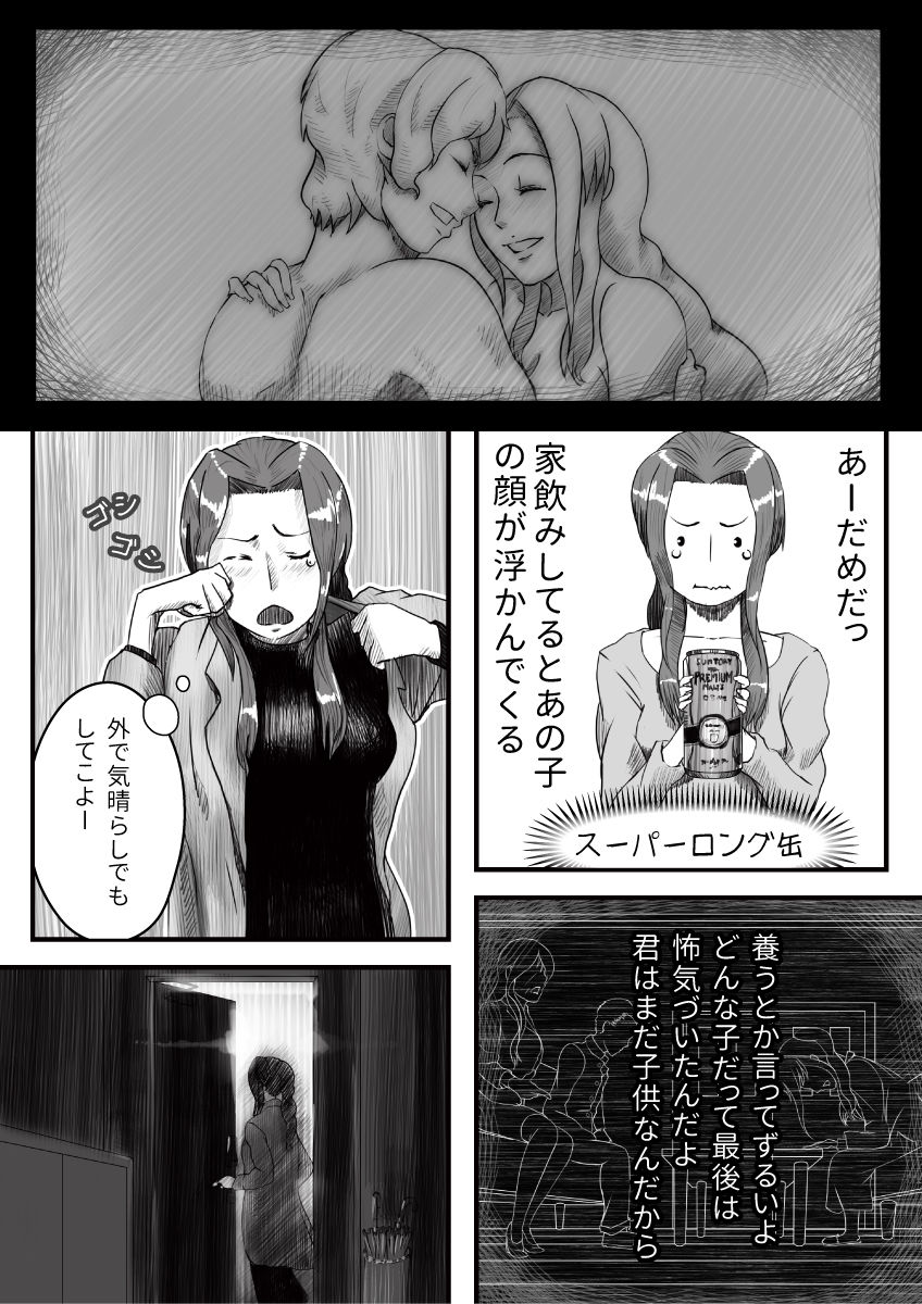 My Student - Page 9
