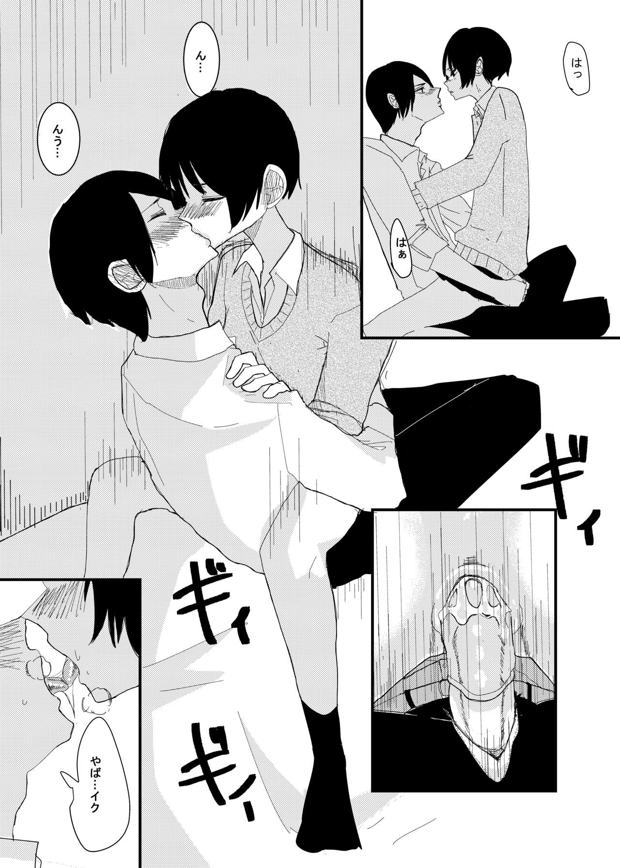 前描いたエロ漫画 - Page 11
