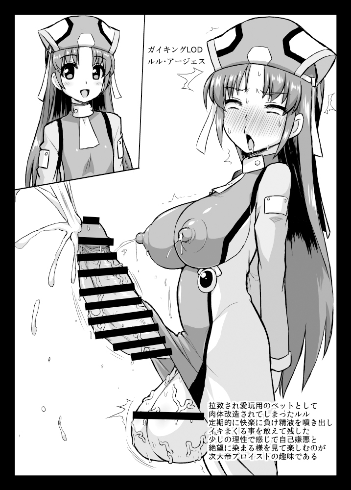 Futanari Ahegao Nikutai Kaizou no Hon - Page 9