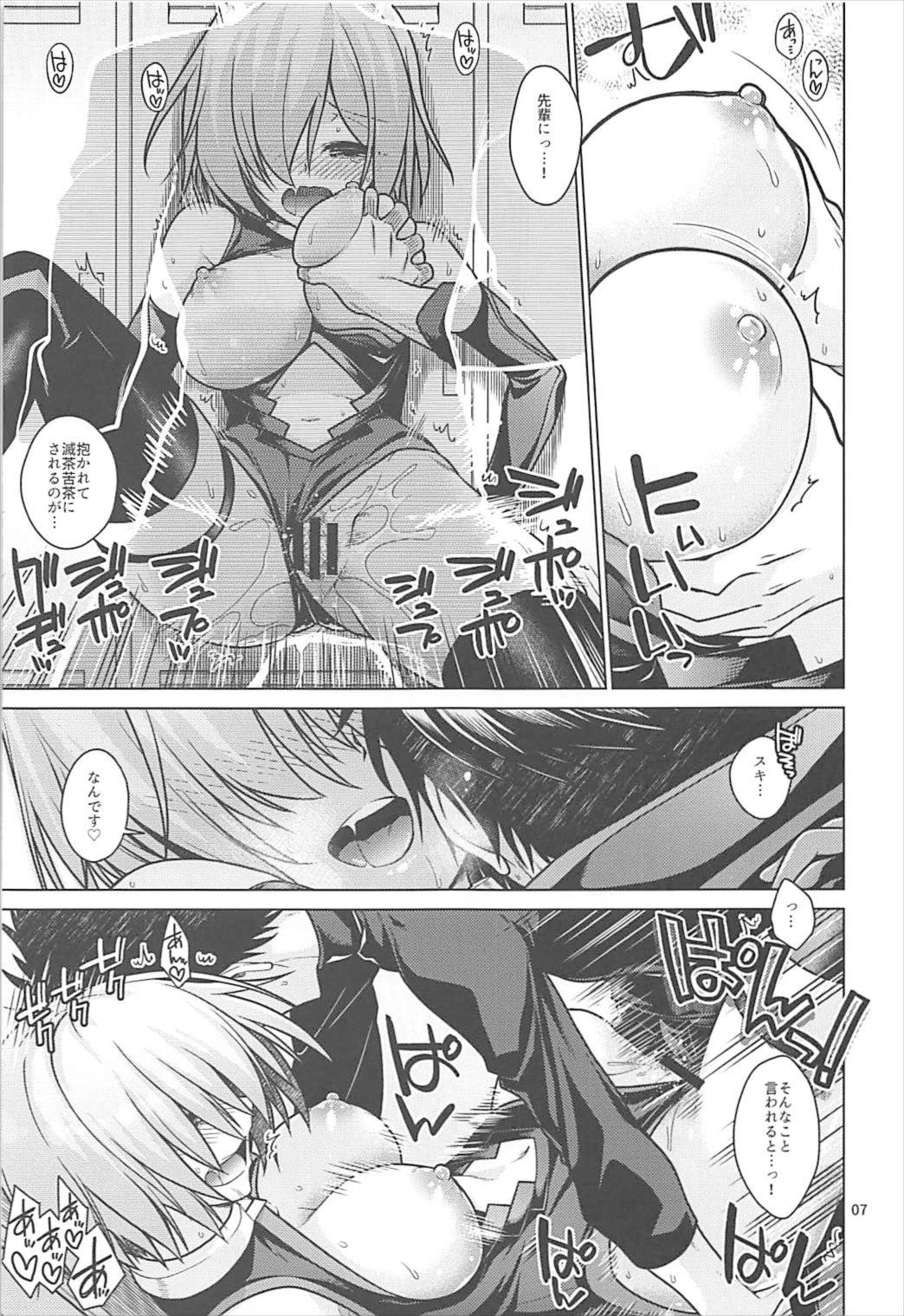 Torofuwa Mashumaro - Page 6