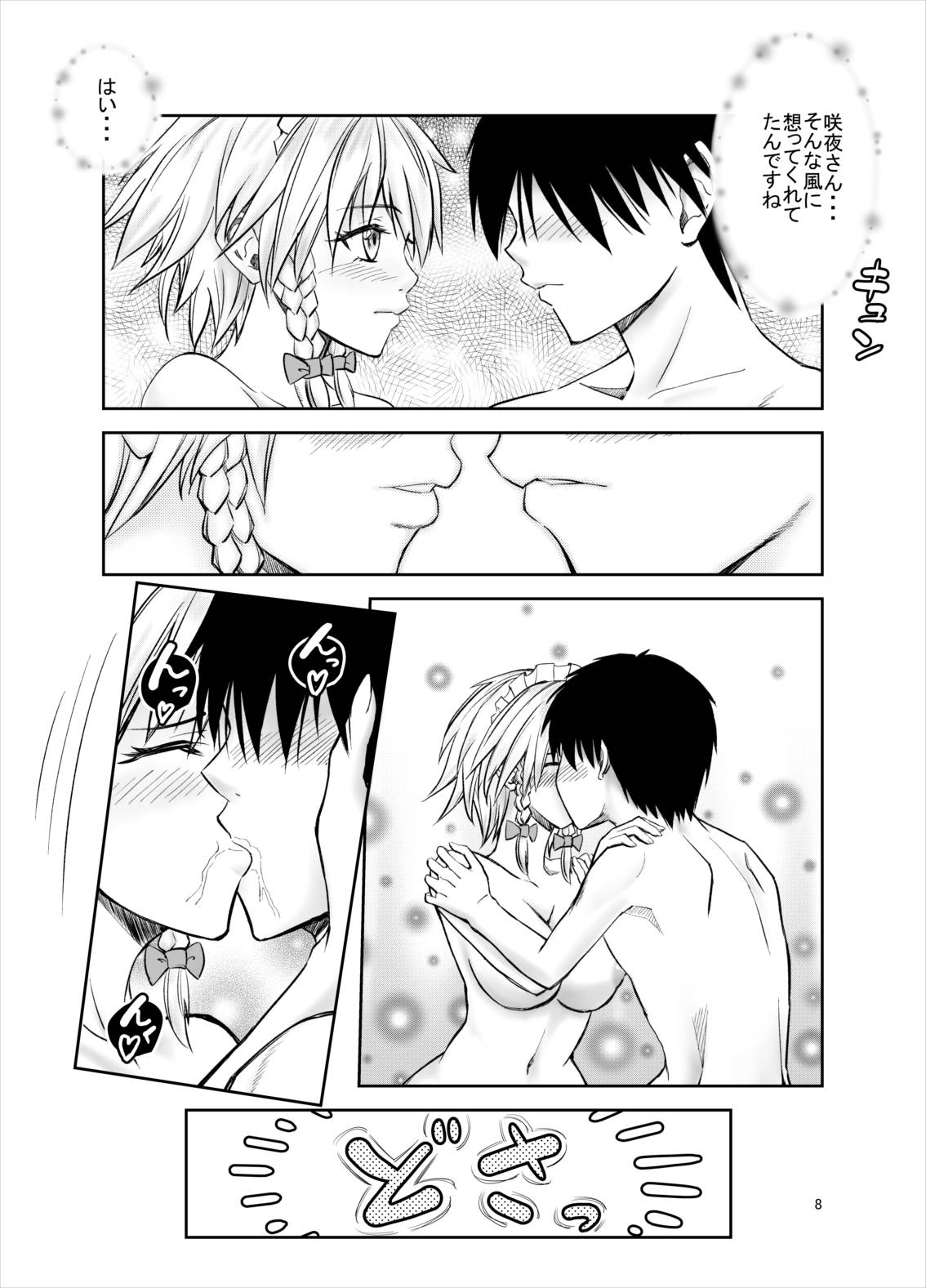 Preview page 8
