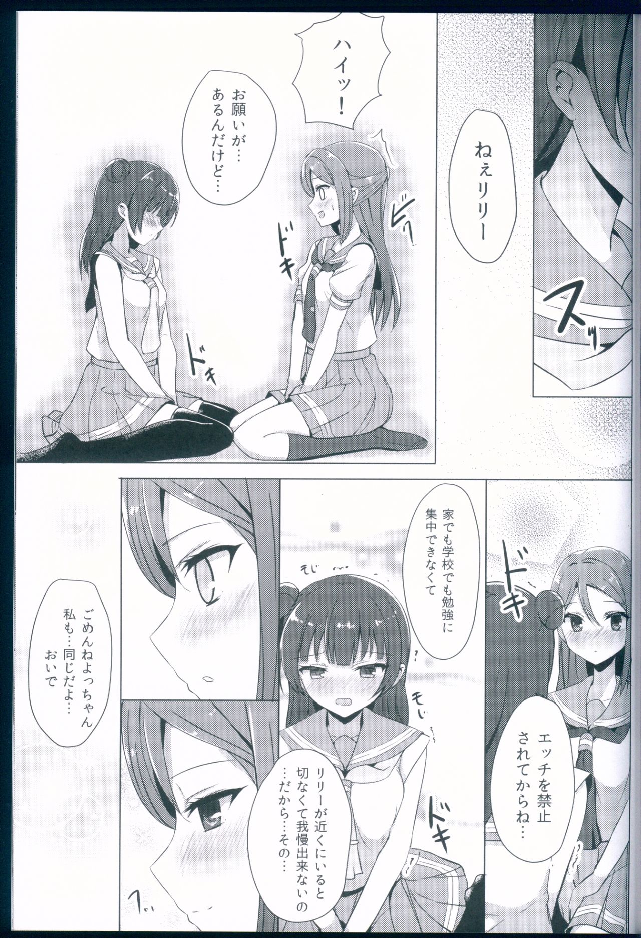 LILY COMPLEX - Page 11