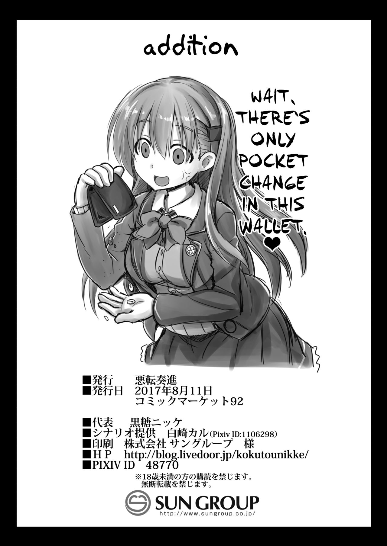 Kanmusu Chakunin Suzuya Baishun Shussan - Page 37