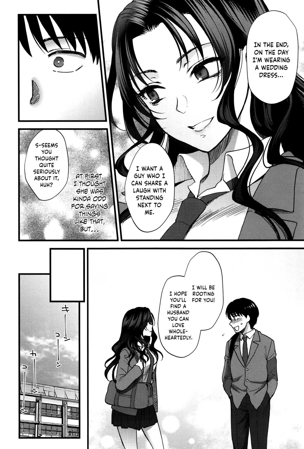 Jounetsu Engage | Passion Engage - Page 16