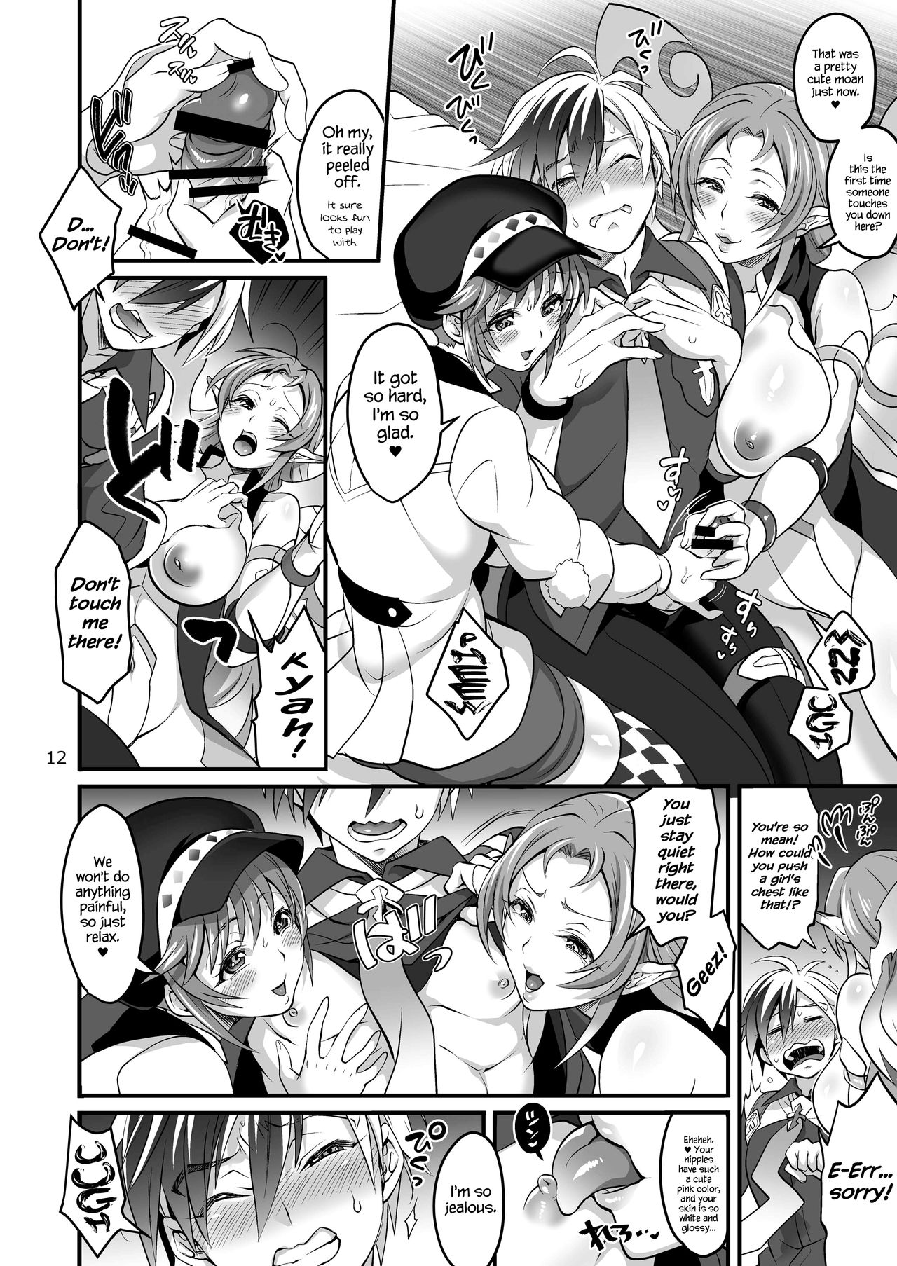 Happou Bijin Kyoku - Page 12