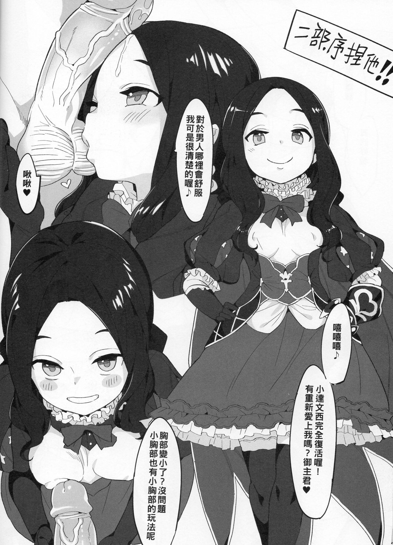 Youjo Eirei ga Oosugi no Ken ni Tsuite 3 - Page 15