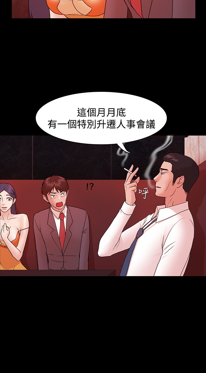 Looser Ch.1~8 [Chinese]中文 - Page 102