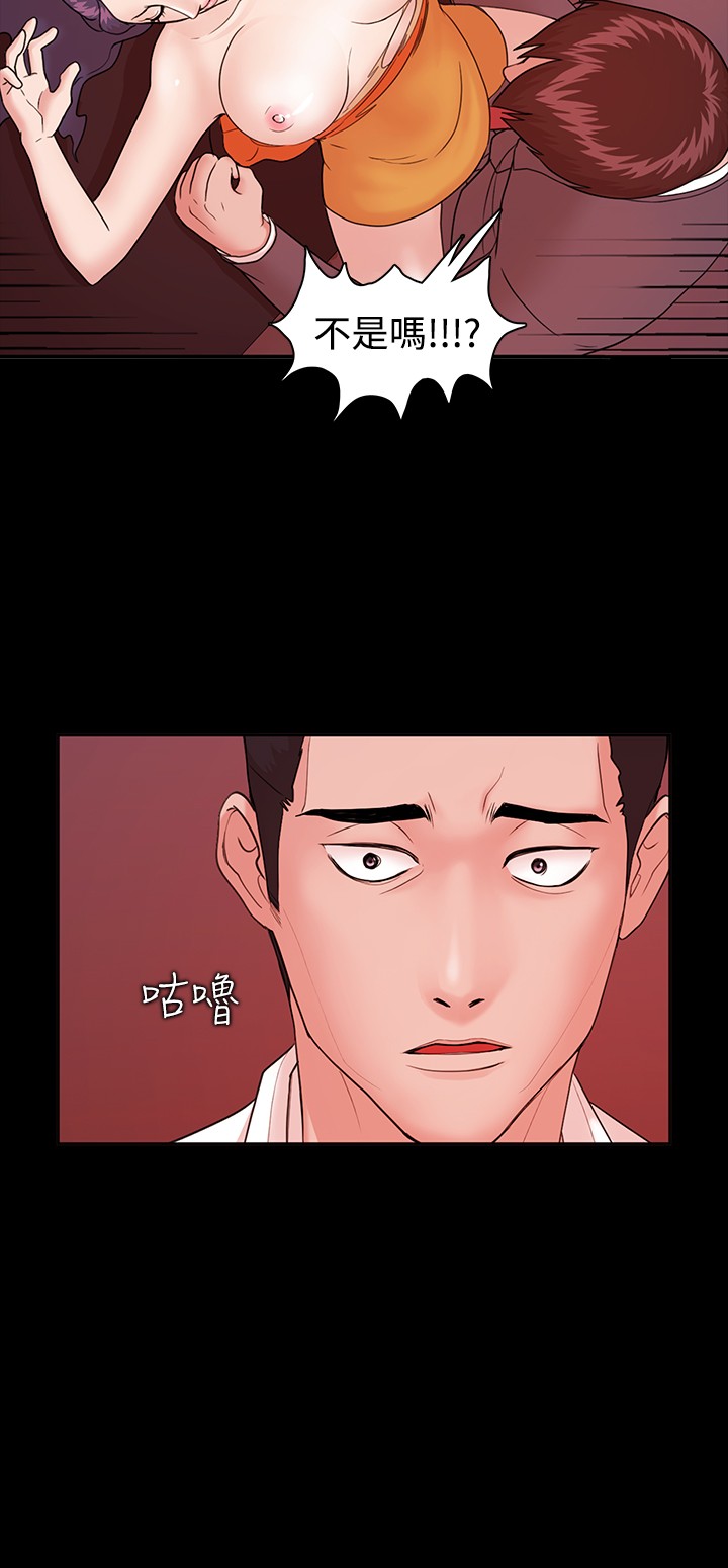 Looser Ch.1~8 [Chinese]中文 - Page 106