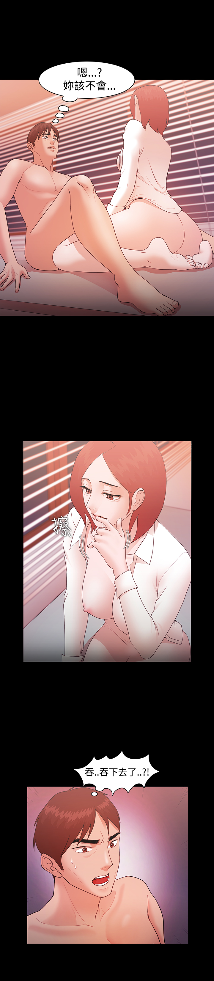 Looser Ch.1~8 [Chinese]中文 - Page 218