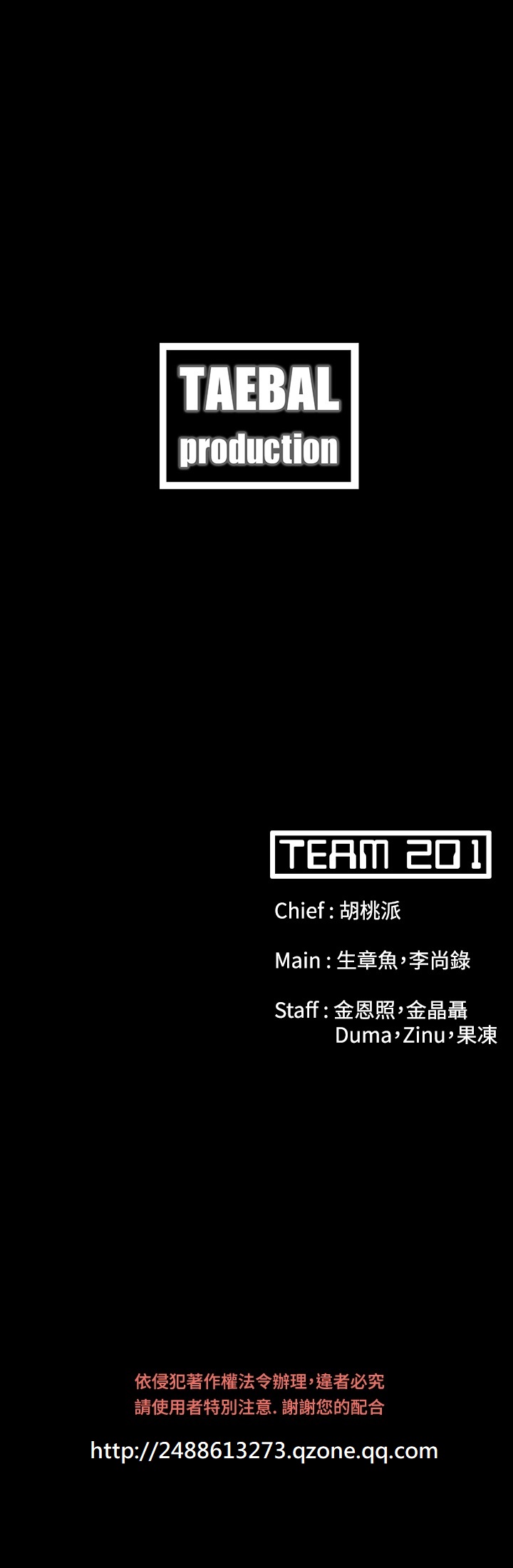 Looser Ch.1~8 [Chinese]中文 - Page 220