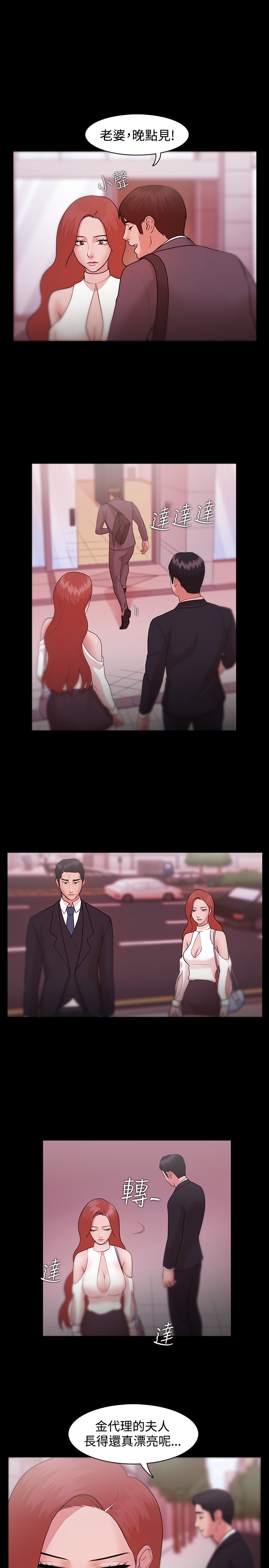 Looser Ch.1~8 [Chinese]中文 - Page 244