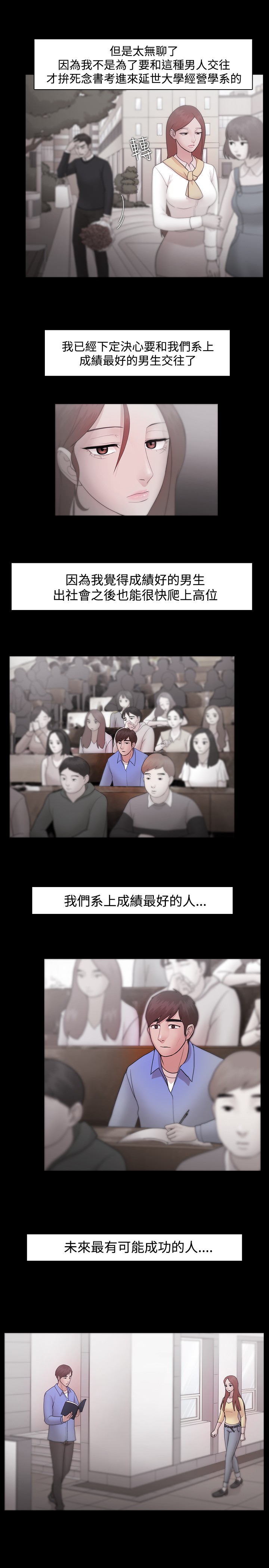 Looser Ch.1~8 [Chinese]中文 - Page 259