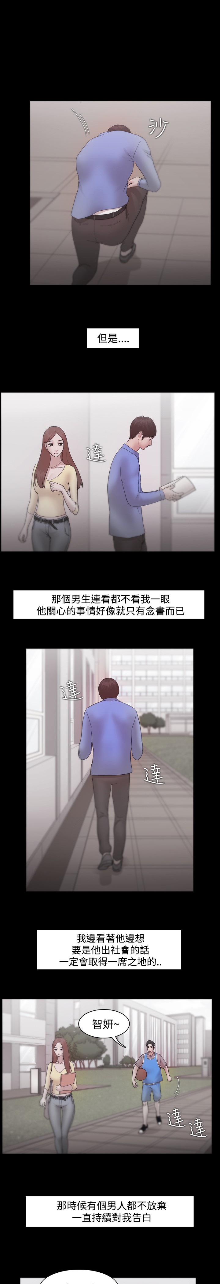 Looser Ch.1~8 [Chinese]中文 - Page 261