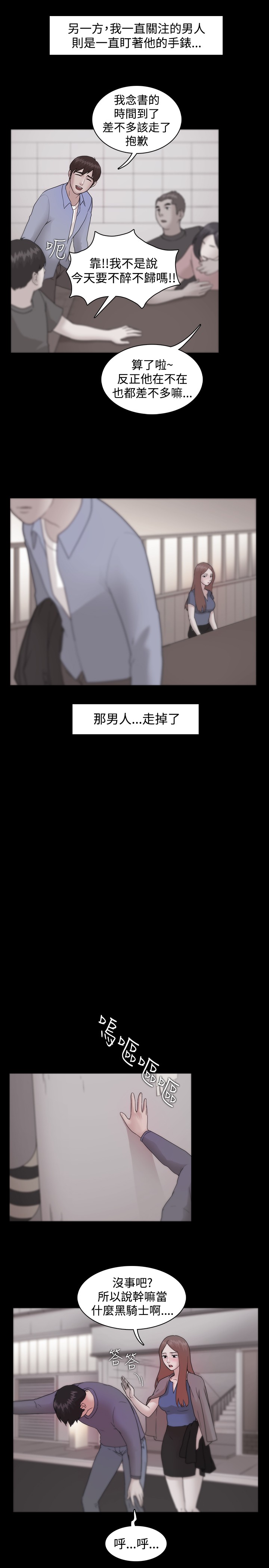 Looser Ch.1~8 [Chinese]中文 - Page 269