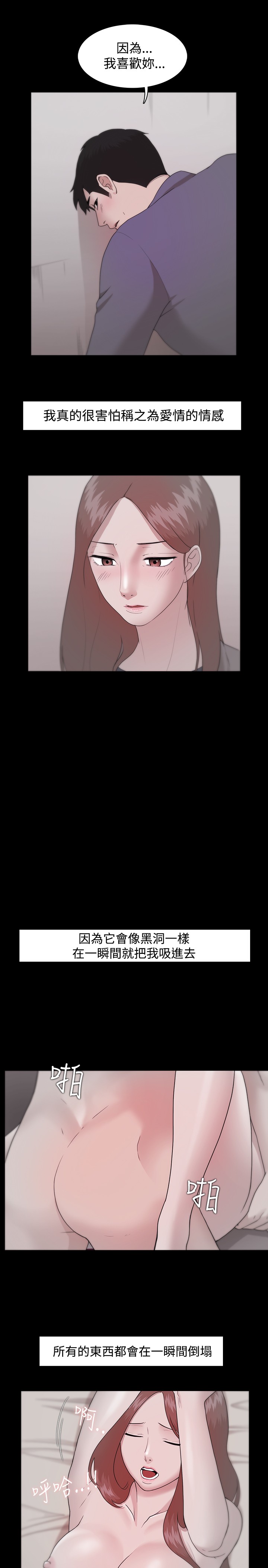 Looser Ch.1~8 [Chinese]中文 - Page 271
