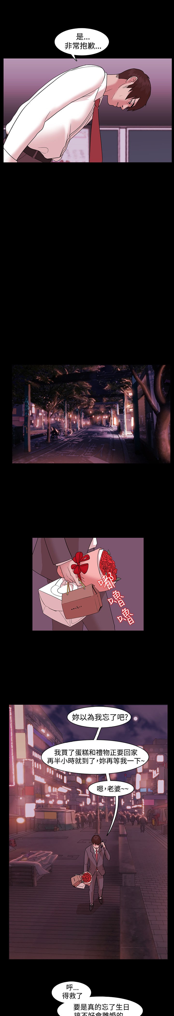 Looser Ch.1~8 [Chinese]中文 - Page 76