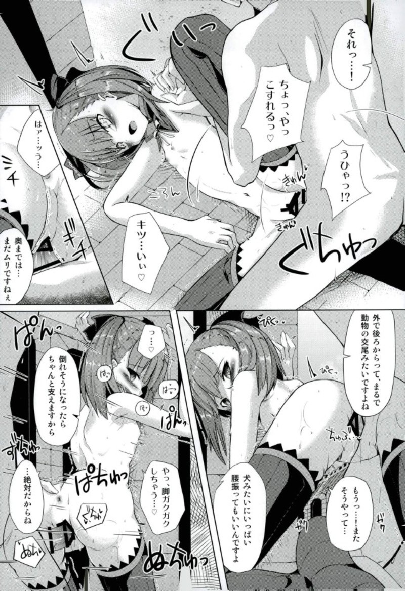 Jinchi Sakusei M+M - Page 13