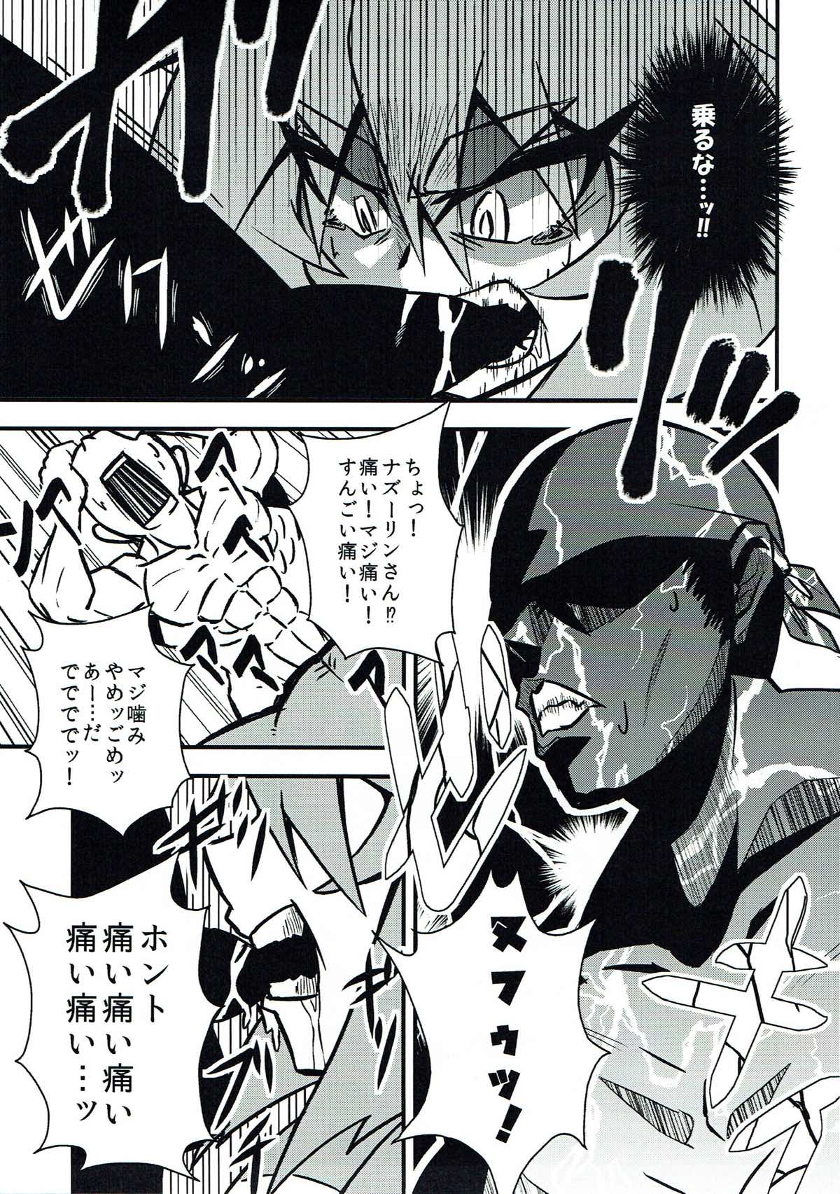 Nazrin Sukebe Shiyouya! - Page 10