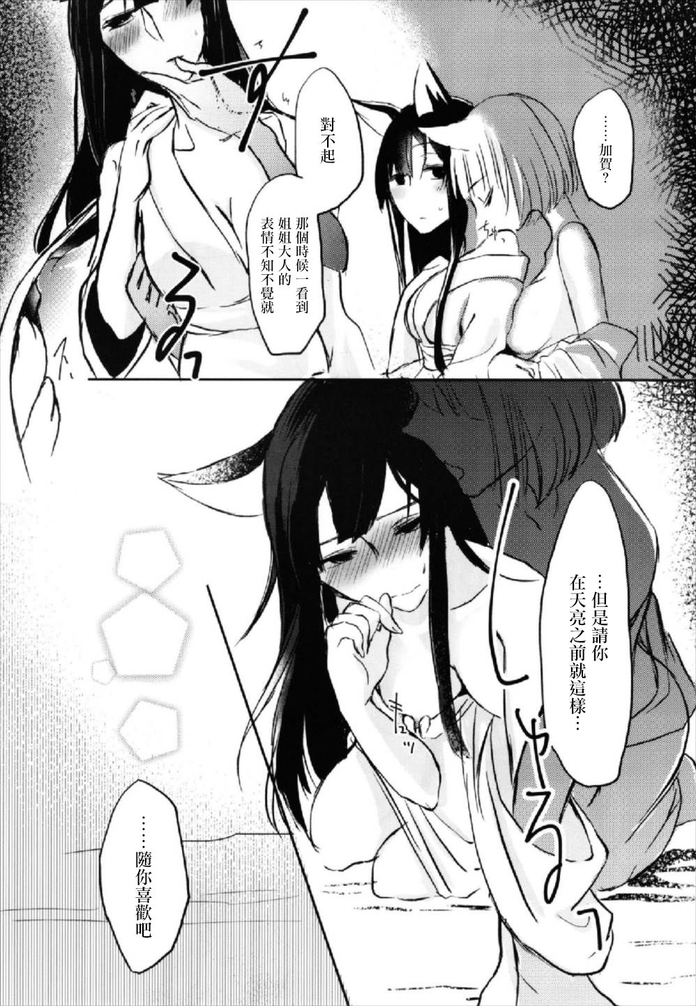 Yuube made nowa NoCoun Desu | 昨夜的一切都不算數對吧。 - Page 14