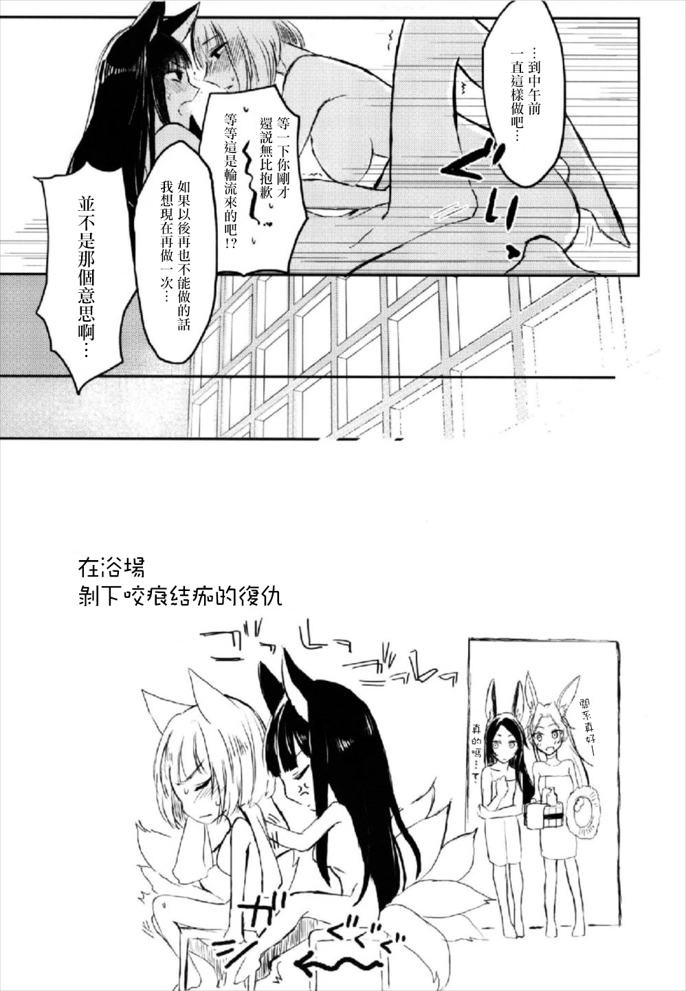 Yuube made nowa NoCoun Desu | 昨夜的一切都不算數對吧。 - Page 20