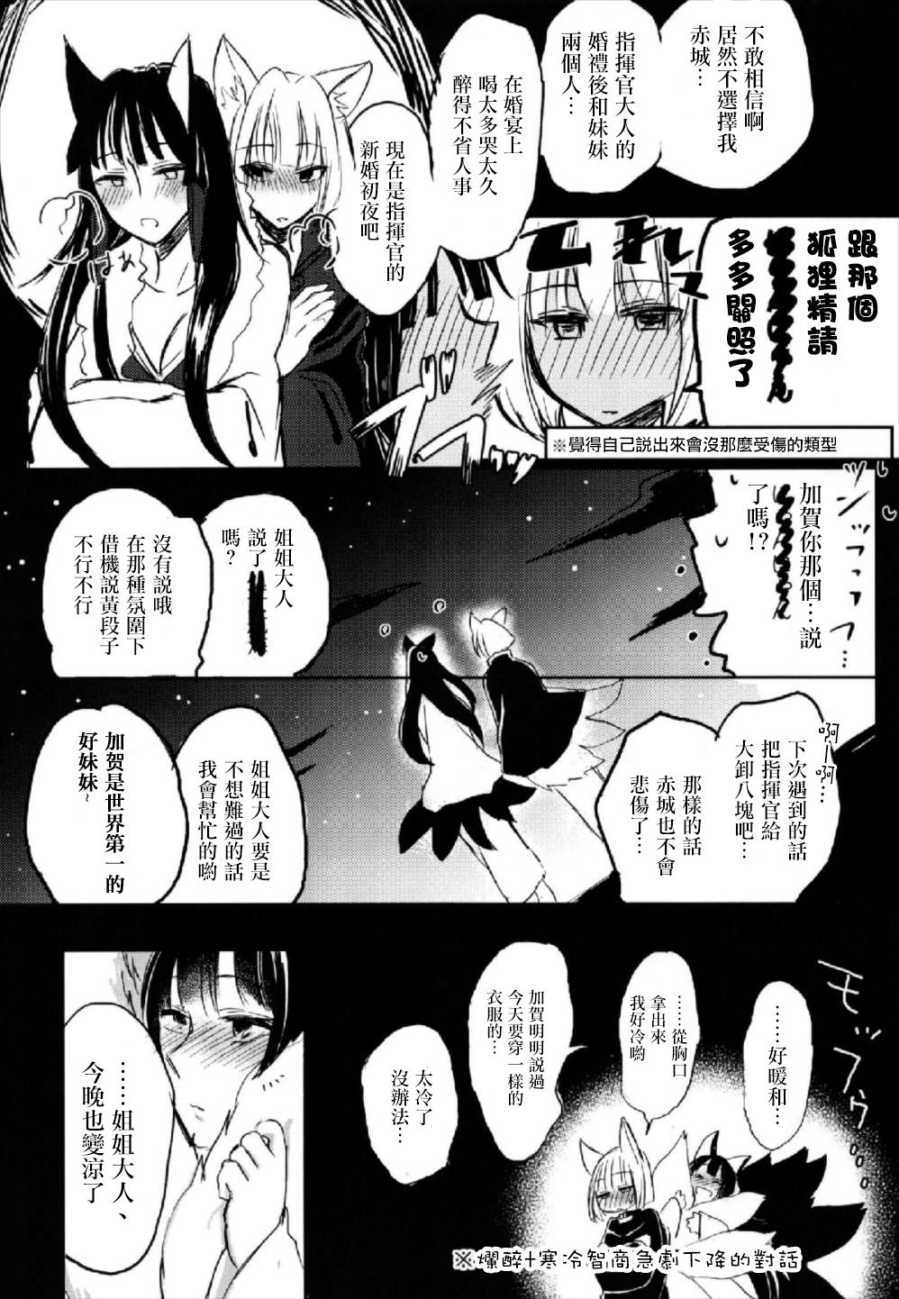 Yuube made nowa NoCoun Desu | 昨夜的一切都不算數對吧。 - Page 9