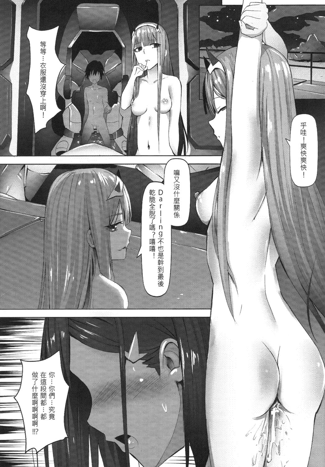 Darling need more Sexx - Page 17
