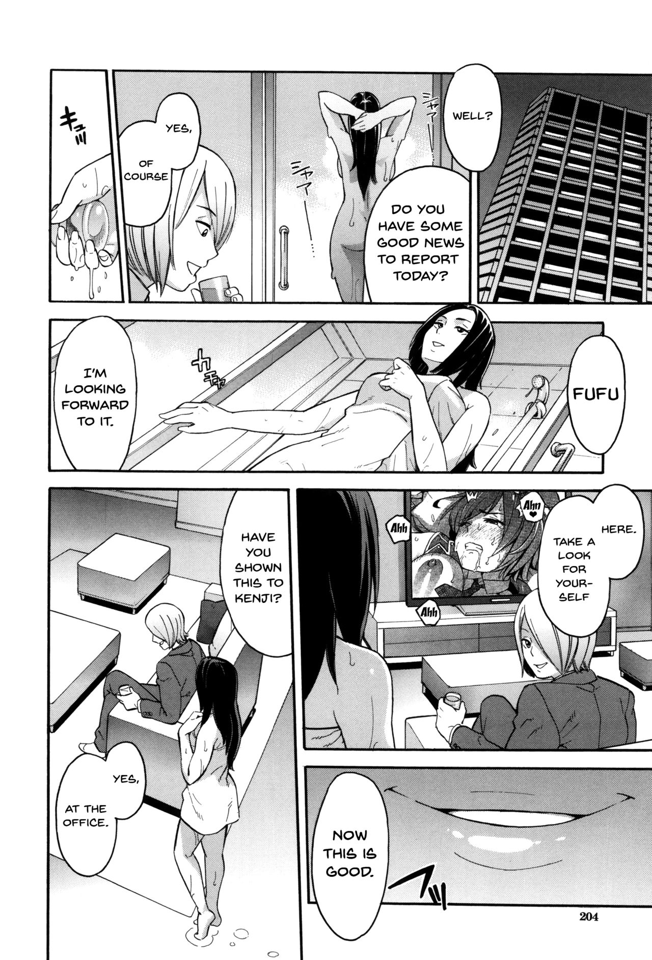 Hitozuma x Netorare - Page 204