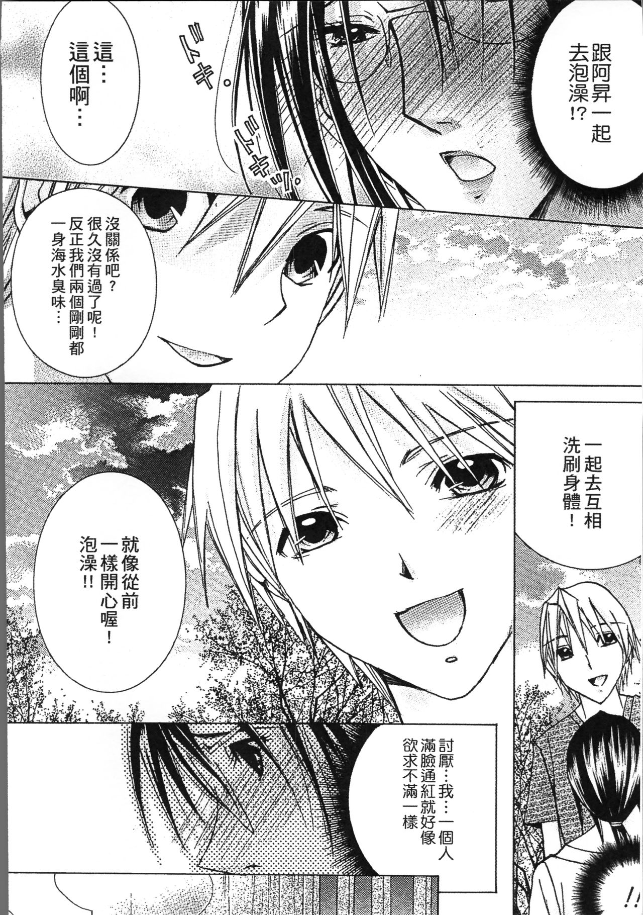 Jyukudaku Haha wa Boku no Mono 2 | 熟濁 媽媽是我的東西2 - Page 28
