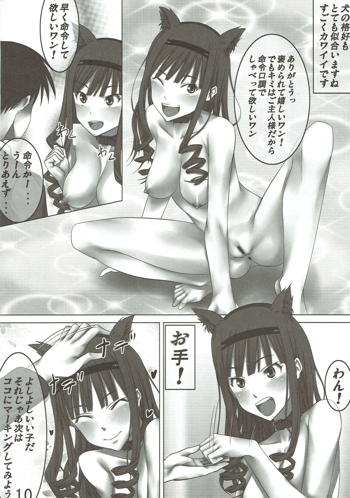Watashi ga Wan-chan ni Natte Ageru no mo Iikamo... - Page 11