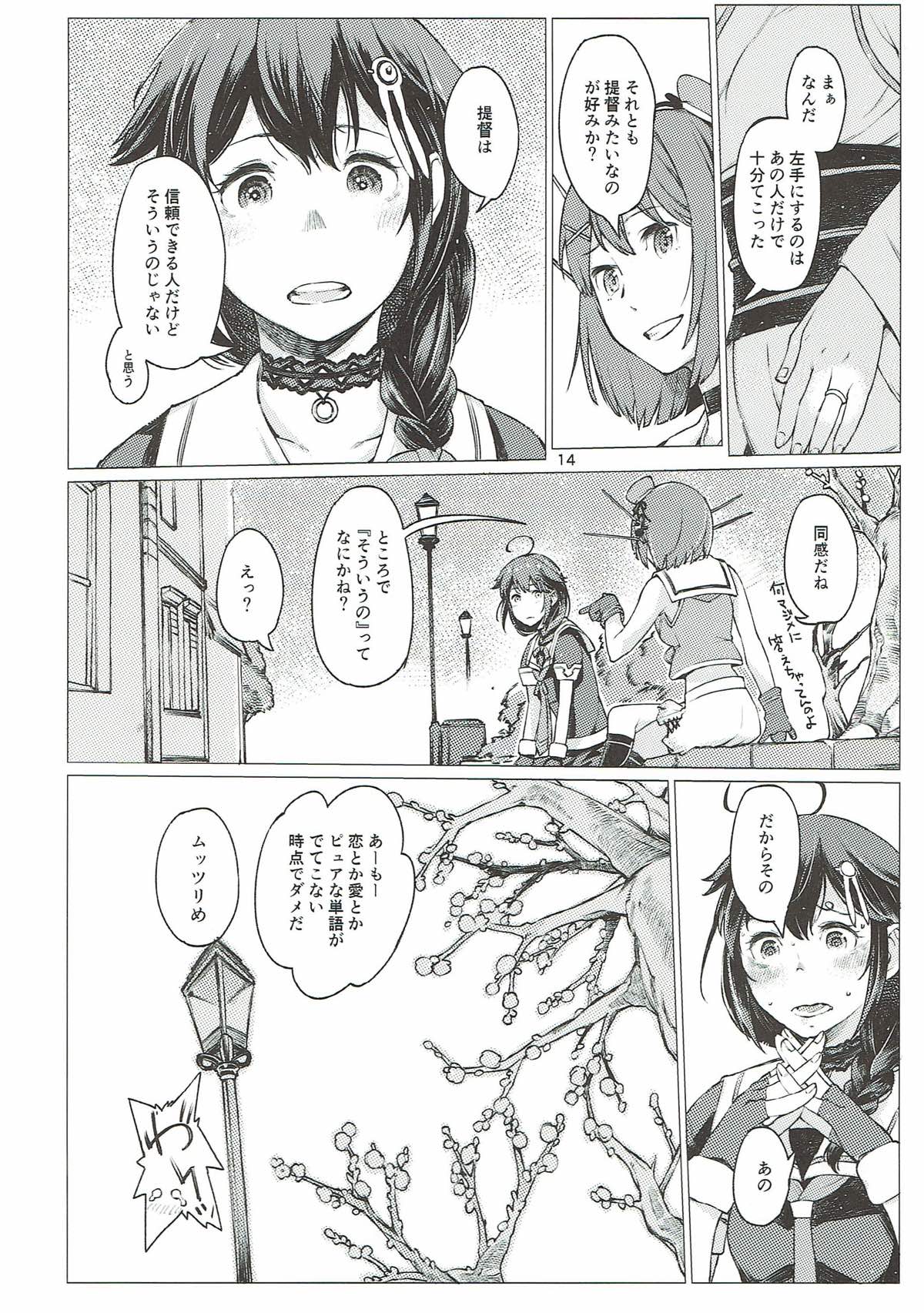Chiisana Chinjufu no Yamashigure 3 - Page 13
