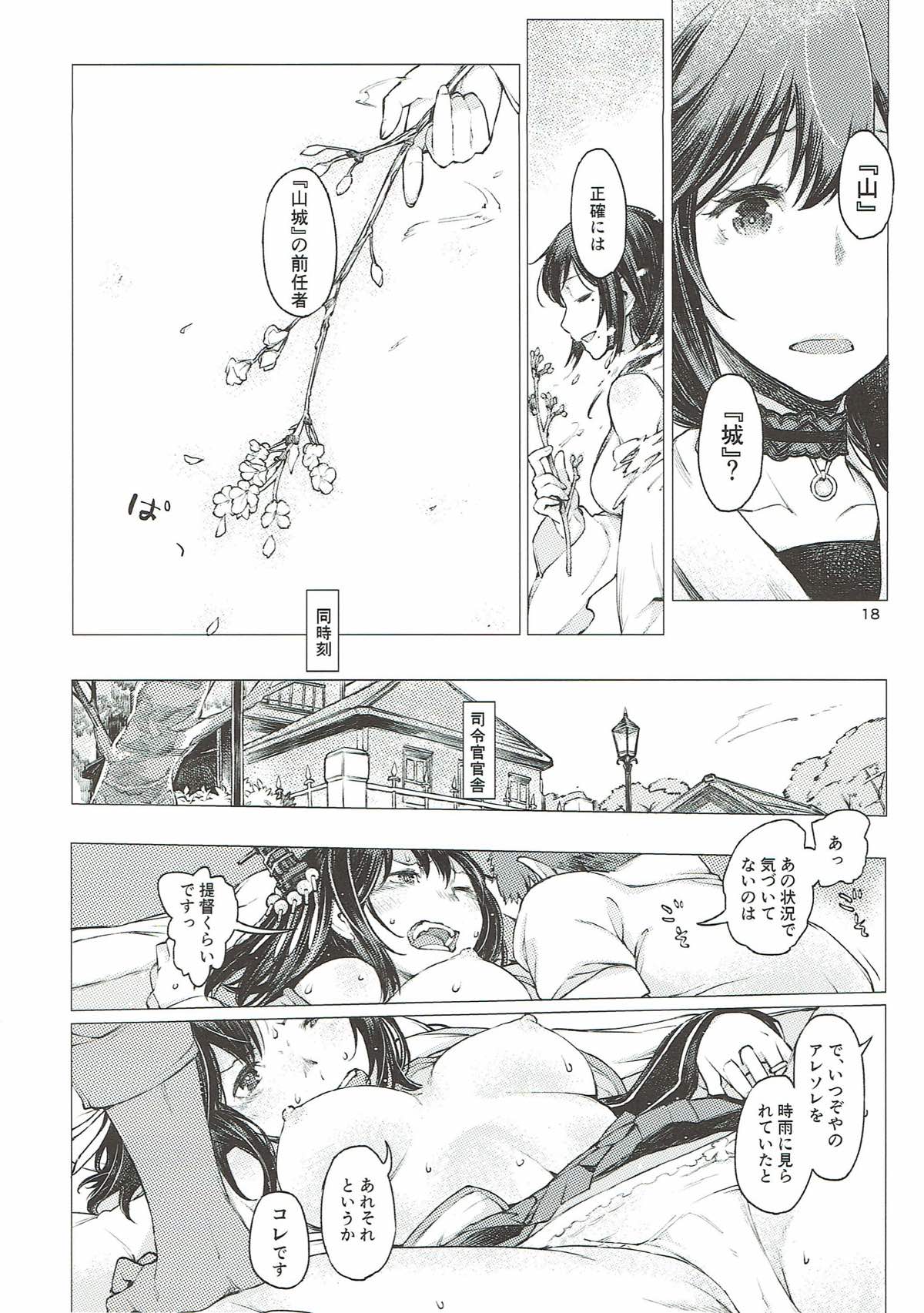Chiisana Chinjufu no Yamashigure 3 - Page 17