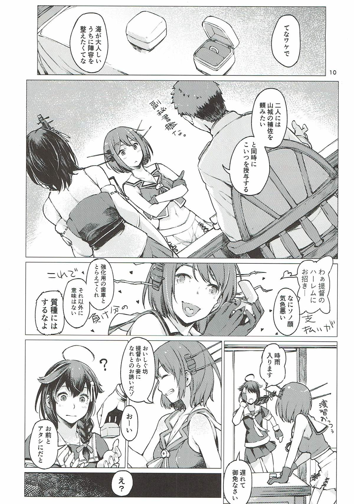 Chiisana Chinjufu no Yamashigure 3 - Page 9