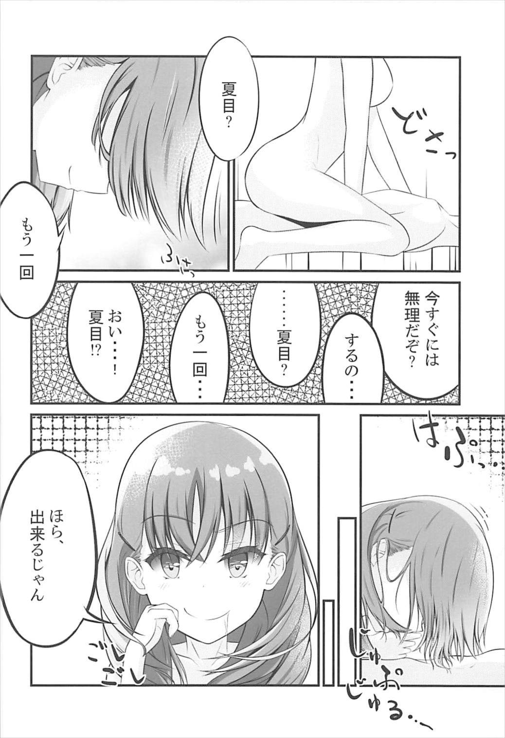 Yours - Page 17