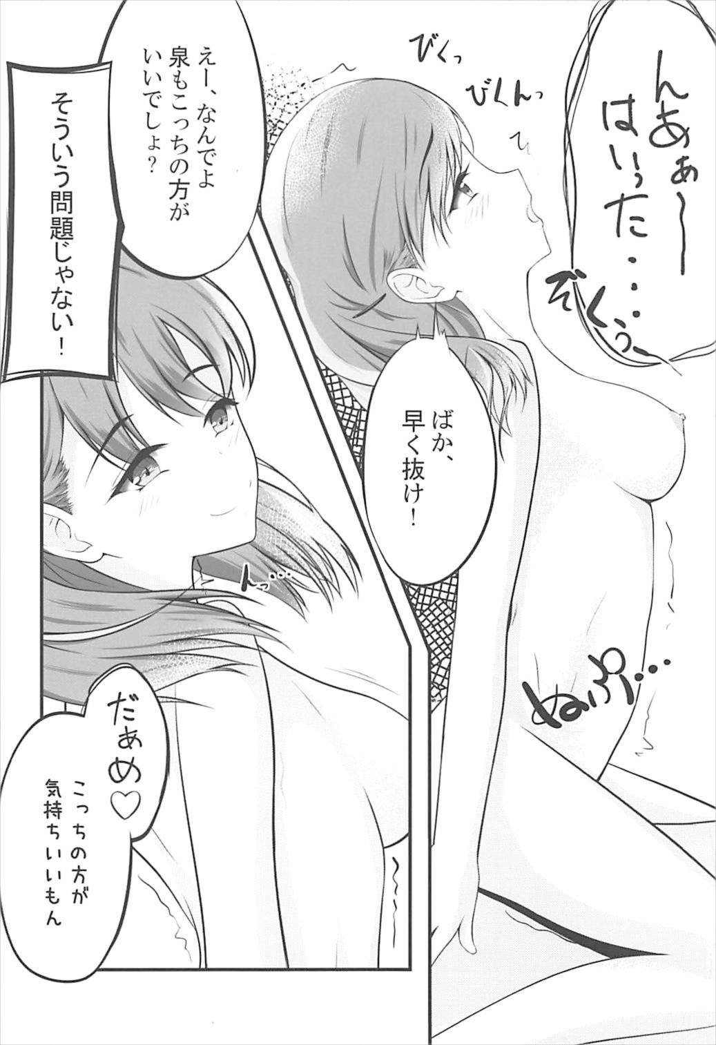 Yours - Page 19