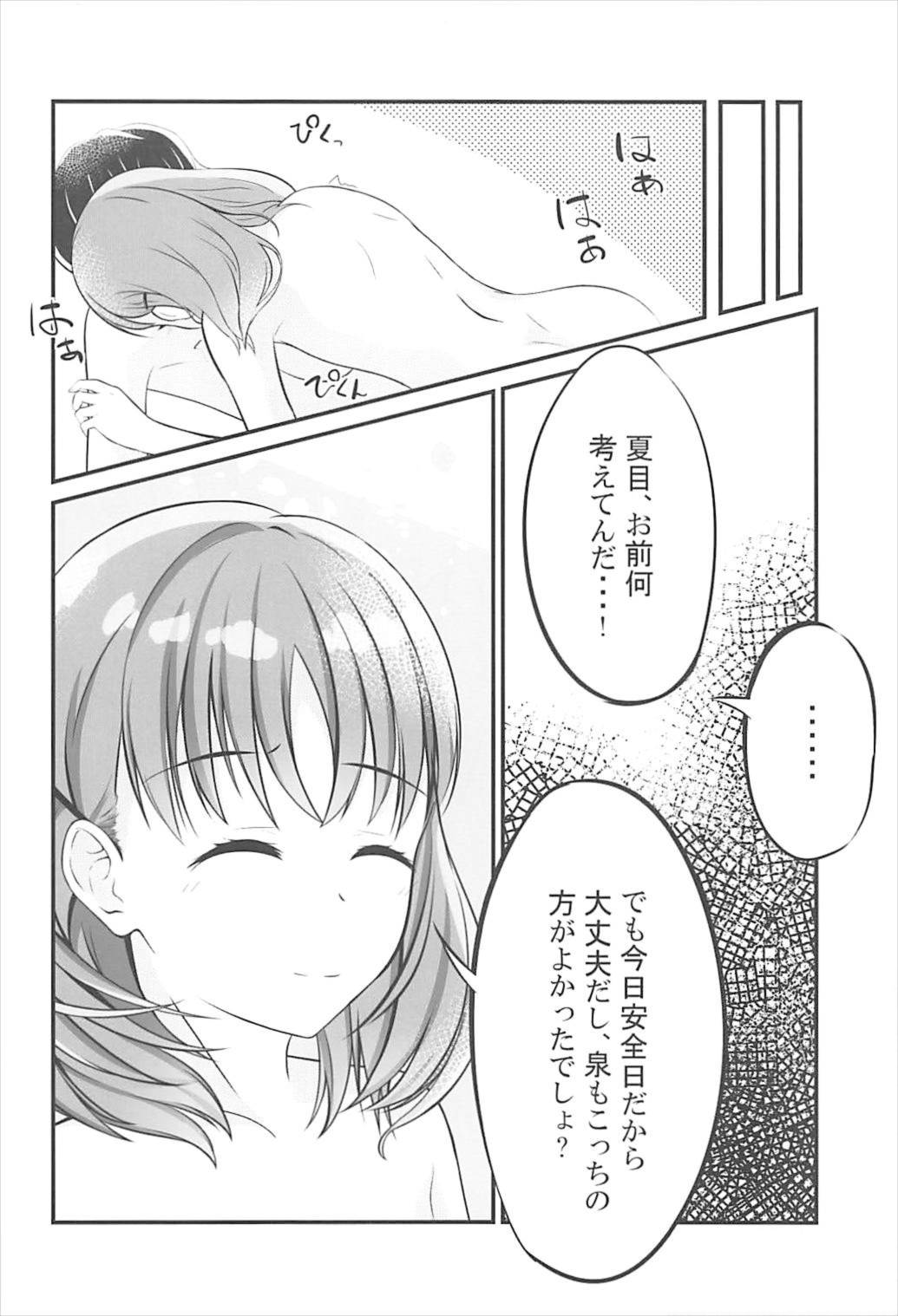 Yours - Page 23