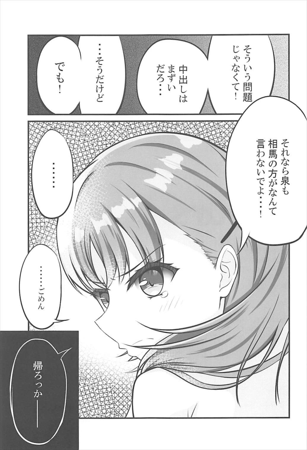 Yours - Page 24